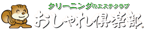 おしゃれ倶楽部