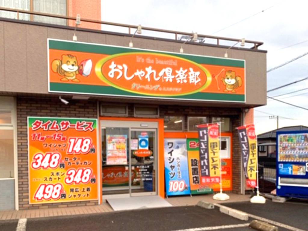 早川城山店 外観