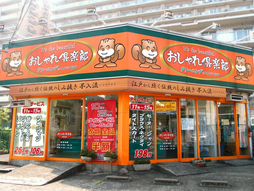 湘南台店 外観